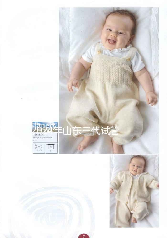 2024年山東三代試管醫(yī)院排名公布,原來(lái)濟(jì)醫(yī)附院不止一家