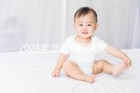 2024年溫州男科醫院排名更新,哪家比較好?
