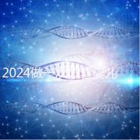 2024做一次試管嬰兒要花多少錢？費用明細實時更新