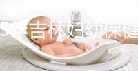 2025年吉林婦幼保健院試管嬰兒費用詳解:助孕項目具體花費是3-6萬!